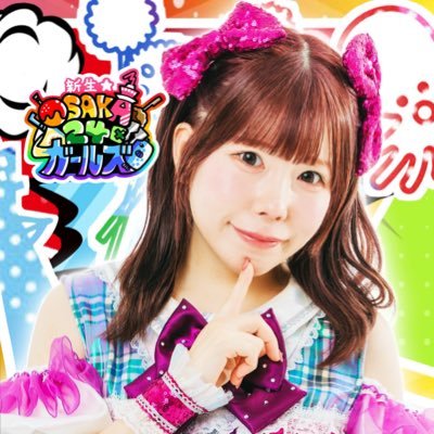 城東あいり【新生𝟐𝟒区】