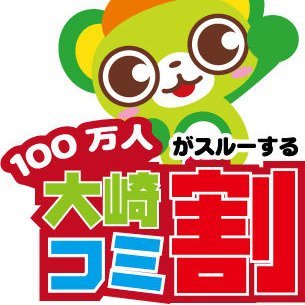 大崎コミックシェルター　改札から徒歩2秒の同人イベント