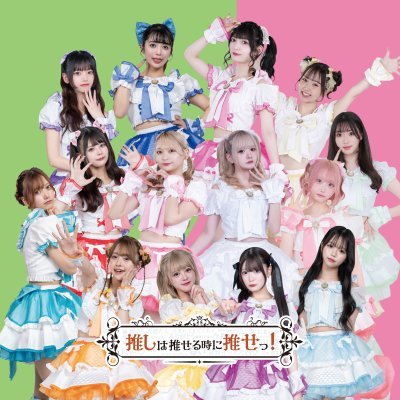 推し推せっ！コンセプトカフェ❦