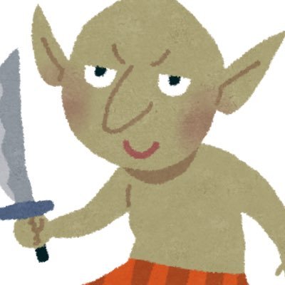 悲しきゴブリン