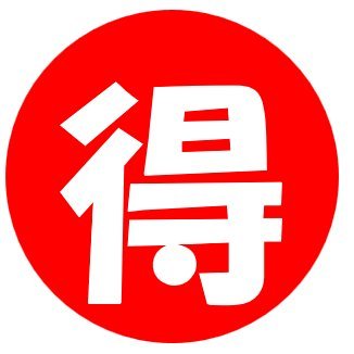 お得ROOM🪙ﾗﾝｷﾝｸﾞ上位のご紹介