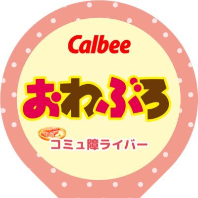 お別れはブロックで。