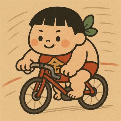 万太郎　【競輪予想】