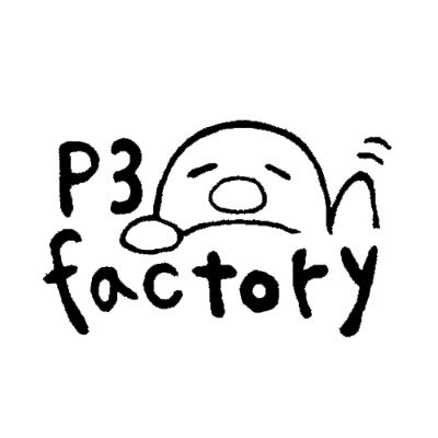 P-3(´-`)factory
