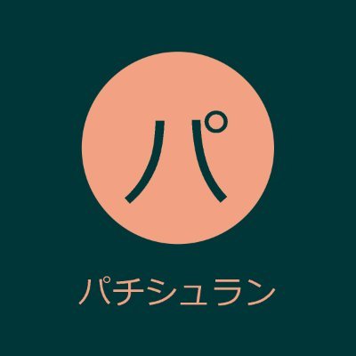 なすか@店舗予想