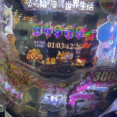 関西コンプ目指し太郎
