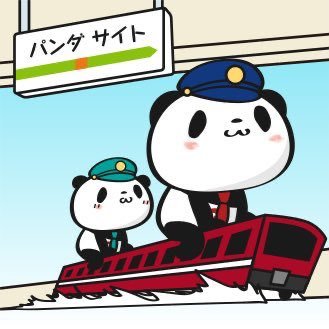 ぺこ＠鉄道垢