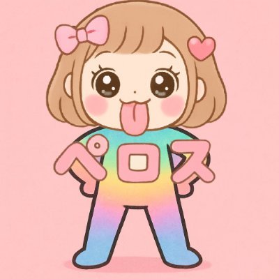 ぺろす