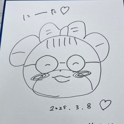 にーた