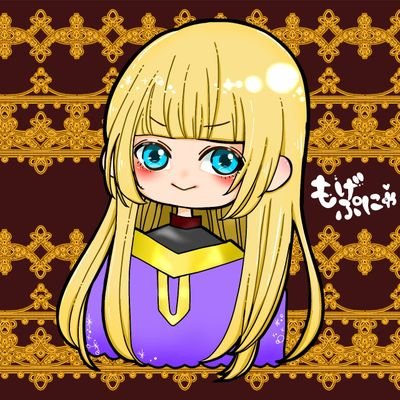 もぐもぐ@もげぷにゃ