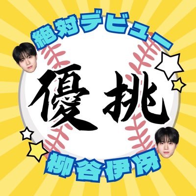 𝘼𝙮𝙪⚾️💫