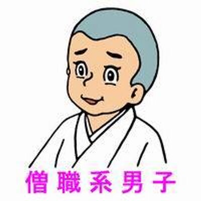 さいこ庵akaアーマロイド一休