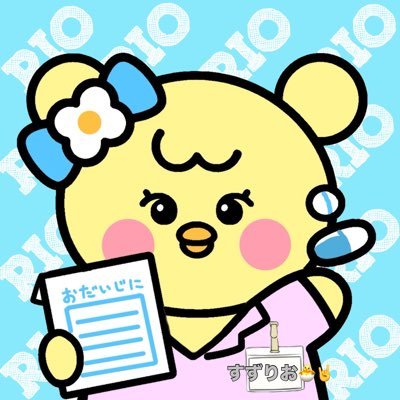 すずりお🐣だぶるりお