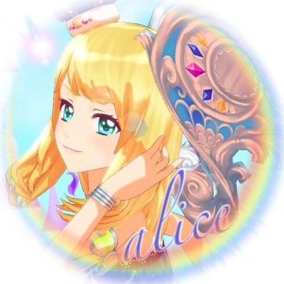 ☆alice☆