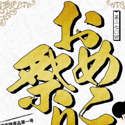 ラジオちんちん（てんきや）