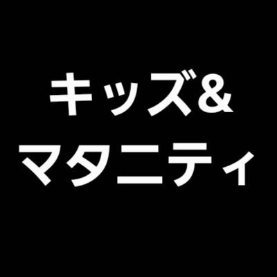 楽天市場オススメ・キッズ&マタニティ