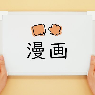 マンガ ランキング