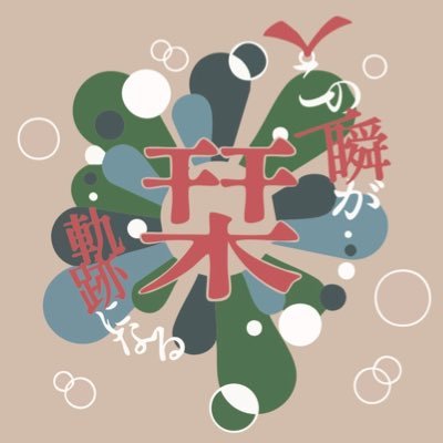 東京理科大学 神楽坂地区理大祭