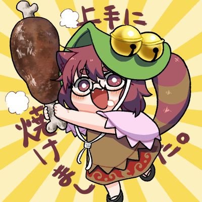 モフみの魔妖 Roar