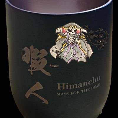 暇人〜ひまんちゅ〜