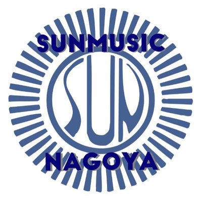 サンミュージック名古屋