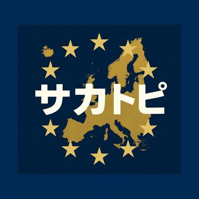 サカトピEU