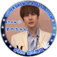 すのみぃ🐧snow🌟du dudu〜🎶du dudududu〜🎶