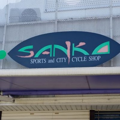 サンコー自転車商会