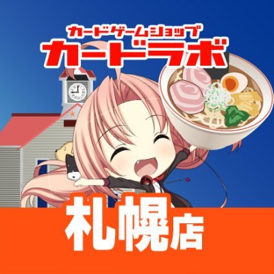 カードラボ札幌店