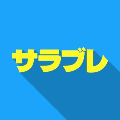 競馬 サラブレ編集部