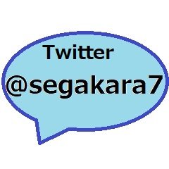 せっかくだから＠ボイスチェンジ使い