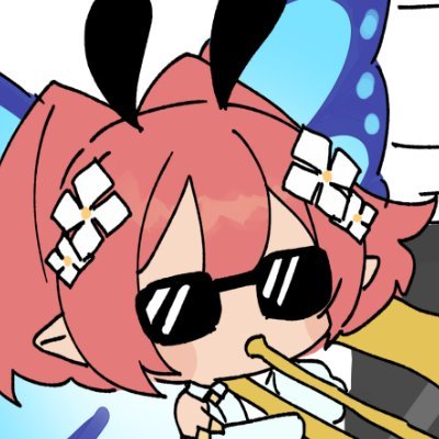 し（さ）
