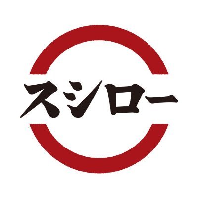 しうん㍿