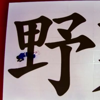 ちゃちゃちゃ