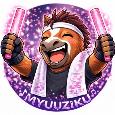 🍇MYUUZIIKU(みゅーじっく)🍇From山梨🌳☀️