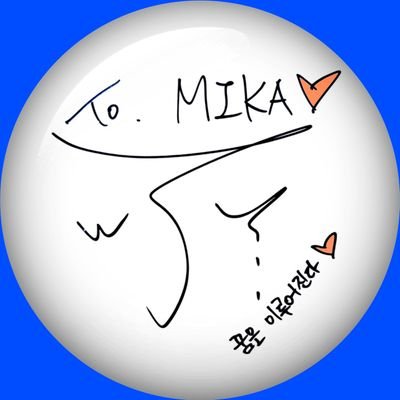 siomikan☁️💙가볍게 그냥