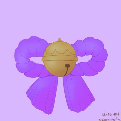 泥のように眠る