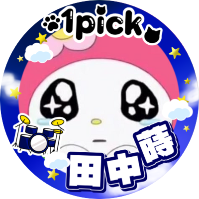 なーたん(雄大命名）👼