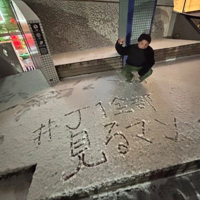 のぶや｜J1全部見るマン｜