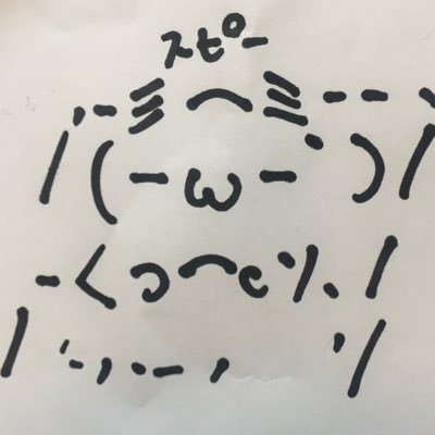 ぷぎゃー( °ω° )𝕏