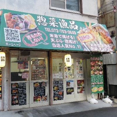 👽🛸そうざいりょうひん・RN夢洲の情熱すみっこ（惣菜漁品） @sozairyohin