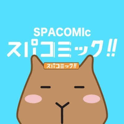 かっぴー(￮ ¯ Y ¯ ￮) | SPACOMIc