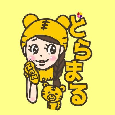 とらまる🐤🌻（仮店舗）