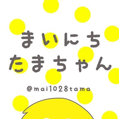 まい🐷すなぎも(.•ө•.)💛