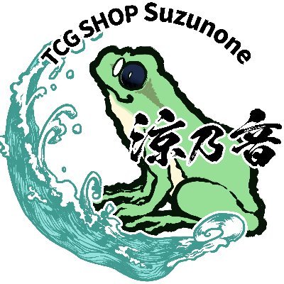 TCG-Shop Suzunone（すずのね）塩尻のカドショ、海外アイテムもあるよ