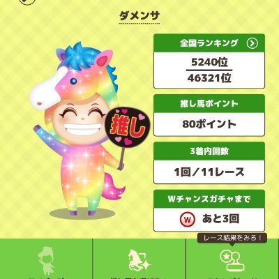 ダメンチャ