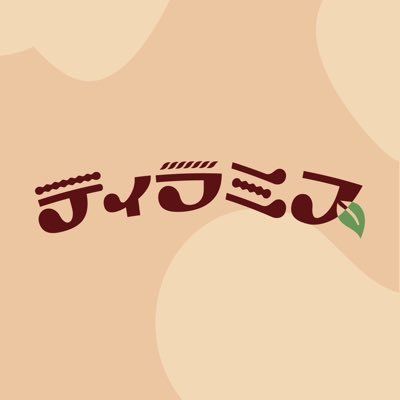 【公式】ティラミス