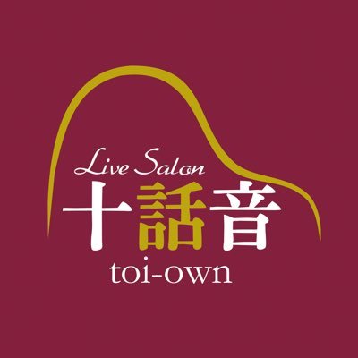 十話音とわおんtoi-own “出演者募集中!!”
