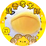 めいこ