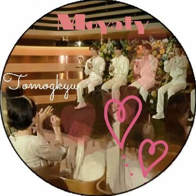 토모규ともぎゅん